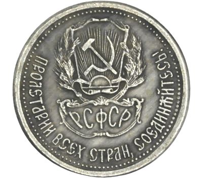  Коллекционная сувенирная монета 1 червонец 1923 «Сенокосы», фото 2 