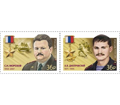  2 почтовые марки «Герои Российской Федерации. Днепровский и Морозов» 2021, фото 1 