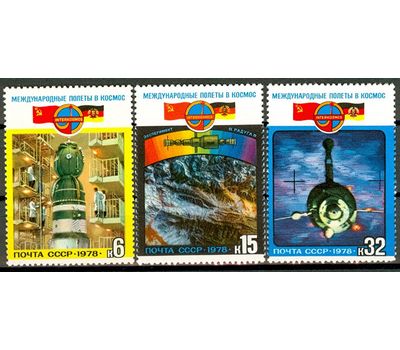  3 почтовые марки «Полет в космос третьего международного экипажа» СССР 1978, фото 1 