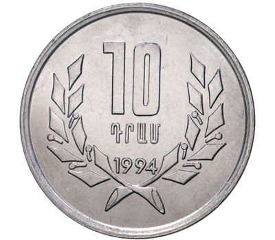  Монета 10 драм 1994 Армения, фото 1 