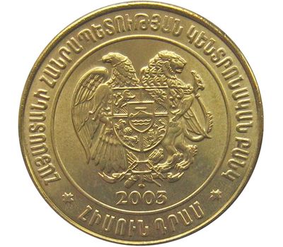 Монета 50 драм 2003 Армения, фото 2 