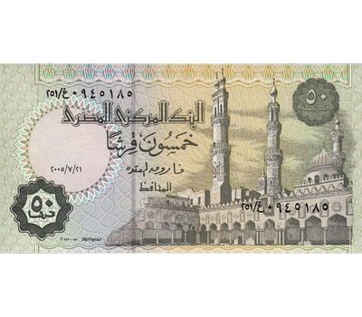  Банкнота 50 пиастров 2005 Египет Пресс, фото 2 