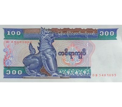  Банкнота 100 кьят 1994 Мьянма Пресс, фото 1 