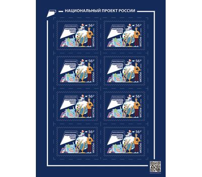  Лист «Национальные проекты России. Образование» 2021, фото 1 