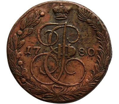 Монета 5 копеек 1780 ЕМ Екатерина II F, фото 1 