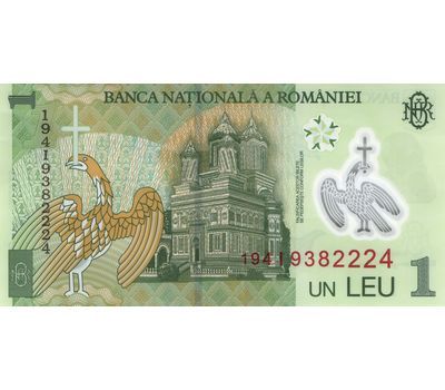  Банкнота 1 лей 2018 (2020) Румыния Пресс, фото 2 