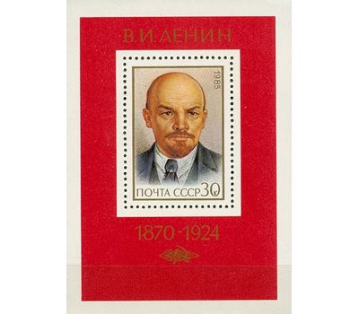  Почтовый блок «115 лет со дня рождения В.И. Ленина» СССР 1985, фото 1 