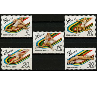 5 почтовых марок «Игры XXIV Олимпиады» СССР 1988, фото 1 