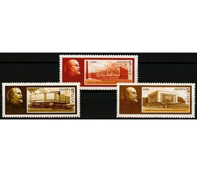  Почтовые марки «119 лет со дня рождения В.И. Ленина» СССР 1989, фото 1 