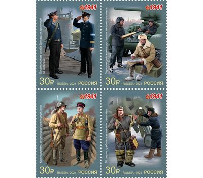  4 почтовые марки «Военная форма одежды Красной Армии и флота СССР. 1941 г.» 2021, фото 1 