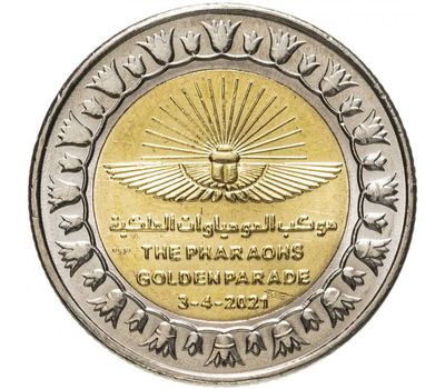  Монета 1 фунт 2021 «Золотой парад Фараонов» Египет, фото 1 