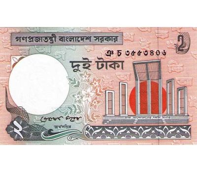  Банкнота 2 така 2002 Бангладеш Пресс, фото 2 