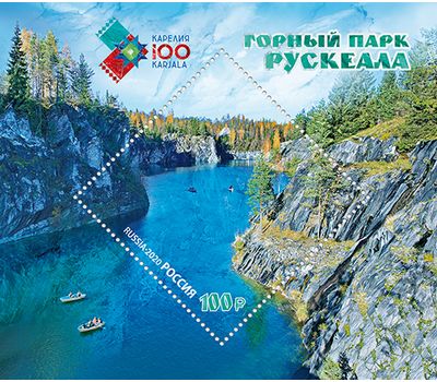  Сувенирный набор в художественной обложке «100 лет Республике Карелия. Горный парк «Рускеала» (2-я форма выпуска), фото 3 
