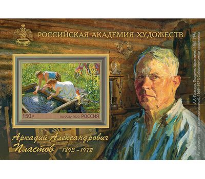  Сувенирный набор в художественной обложке «А.А. Пластов, художник, академик Академии художеств СССР» (2-я форма выпуска), фото 3 