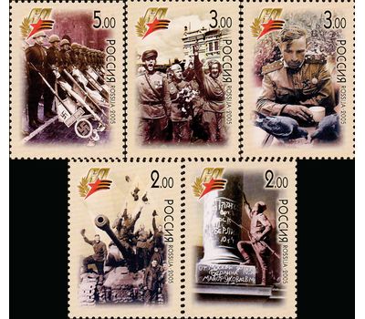 5 почтовых марок «60-летие Победы в Великой Отечественной войне 1941-1945 гг» 2005, фото 1 
