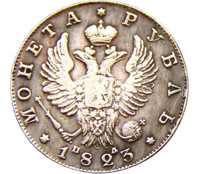  Монета 1 рубль 1823 ПД СПБ (копия), фото 2 