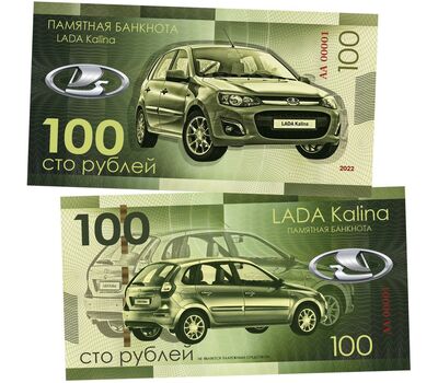  Сувенирная банкнота 100 рублей «Lada KALINA», фото 1 