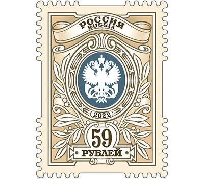  Тарифная марка «59 рублей» 2022, фото 1 