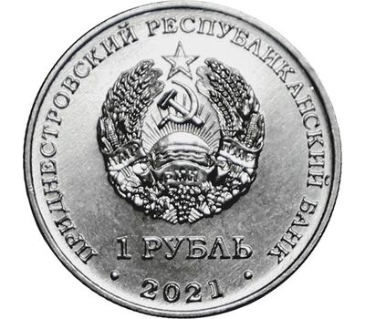  Монета 1 рубль 2021 (2022) «60 лет первому групповому космическому полёту» Приднестровье, фото 2 