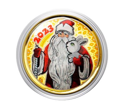  Монета 10 рублей «Дед Мороз с Кроликом. Год Кролика 2023», фото 1 