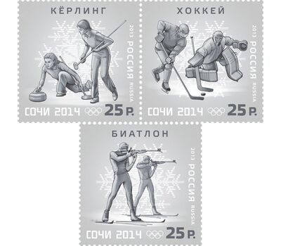  3 почтовые марки «ХХII Олимпийские зимние игры 2014 года в г. Сочи. Олимпийские зимние виды спорта» 2013, фото 1 