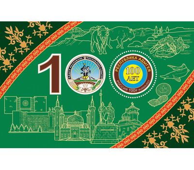  Почтовый блок «100 лет Республике Адыгея» 2022, фото 1 