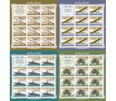  4 листа «История Первой мировой войны. Отечественная боевая техника» 2015, фото 1 