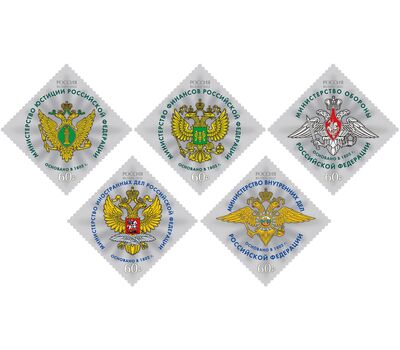 5 почтовых марок «Министерства Российской Федерации» 2022, фото 1 