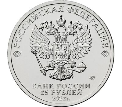 25 рублей 2022 «Антошка» Цветная [АКЦИЯ], фото 2 