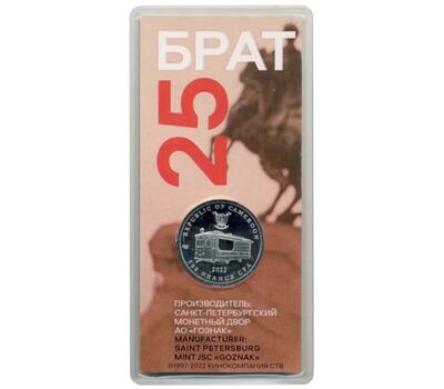  Монета 500 франков 2022 «25 лет фильму «Брат» Камерун, фото 2 