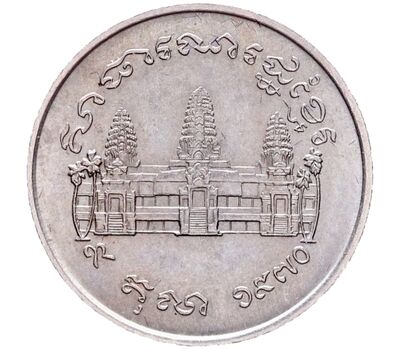  Монета 1 риэль 1970 «ФАО — Кхмерская Республика» Камбоджа, фото 1 