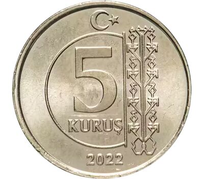  Монета 5 курушей 2022 Турция, фото 1 