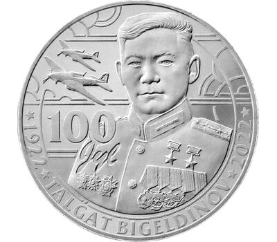  Монета 100 тенге 2022 (2023) «100 лет со дня рождения летчика Талгата Бегельдинова» Казахстан (в буклете), фото 2 