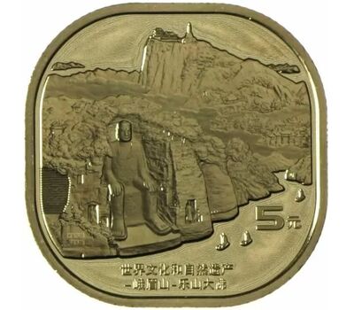  Монета 5 юаней 2022 «Гигантский Будда в Лэшане» Китай, фото 1 