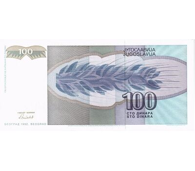  Банкнота 100 динар 1992 Югославия Пресс, фото 2 