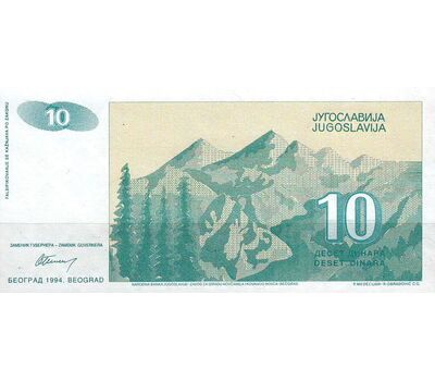  Банкнота 10 динар 1994 Югославия Пресс, фото 2 