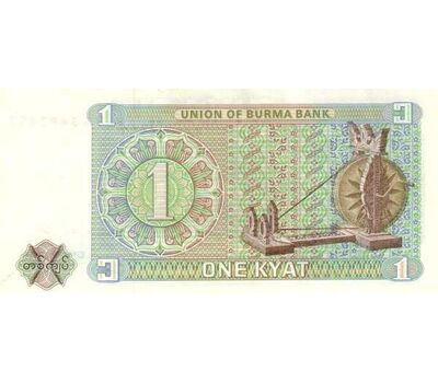  Банкнота 1 кьят 1972 Мьянма Пресс, фото 2 