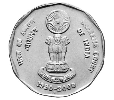  Монета 2 рупии 2000 «50 лет Верховному суду» Индия, фото 2 