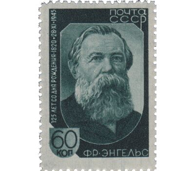  2 почтовые марки «125 лет со дня рождения Фридриха Энгельса» СССР 1945, фото 3 