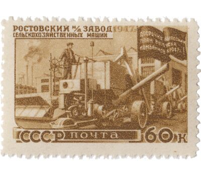  11 почтовых марок «Послевоенное восстановление народного хозяйства» СССР 1947, фото 4 