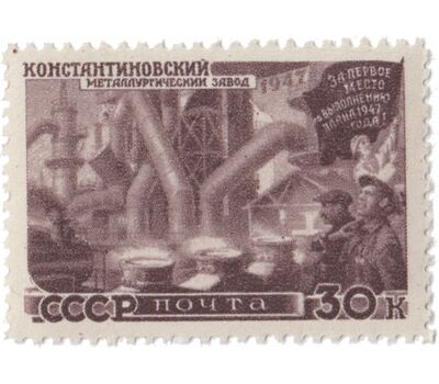  11 почтовых марок «Послевоенное восстановление народного хозяйства» СССР 1947, фото 8 