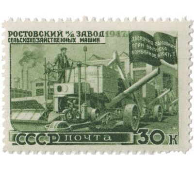 11 почтовых марок «Послевоенное восстановление народного хозяйства» СССР 1947, фото 9 