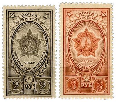  2 почтовые марки «Ордена» СССР 1948, фото 1 