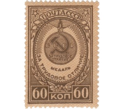  Почтовые марки (963-970) «Медали» СССР 1946, фото 5 