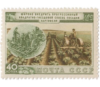  3 почтовые марки (1686-1688) «За подъем сельского хозяйства» СССР 1954, фото 2 