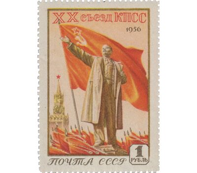  2 почтовые марки «12-18 февраля. ХХ съезд КПСС» СССР 1956, фото 2 