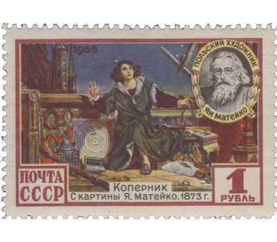  4 почтовые марки «10 лет Договору о дружбе между СССР и Польской Народной Республикой» СССР 1955, фото 2 