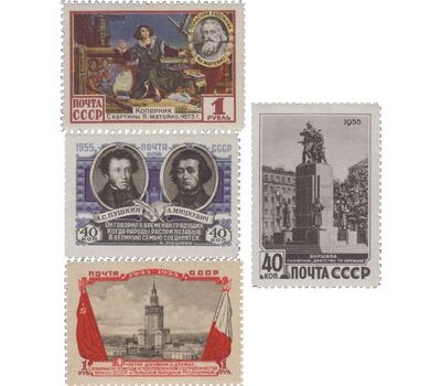  4 почтовые марки «10 лет Договору о дружбе между СССР и Польской Народной Республикой» СССР 1955, фото 1 