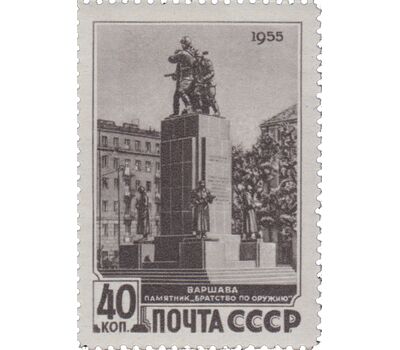  4 почтовые марки «10 лет Договору о дружбе между СССР и Польской Народной Республикой» СССР 1955, фото 3 