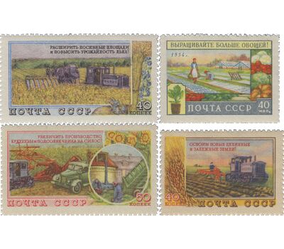  4 почтовые марки (1707-1710) «За подъем сельского хозяйства» СССР 1954, фото 1 